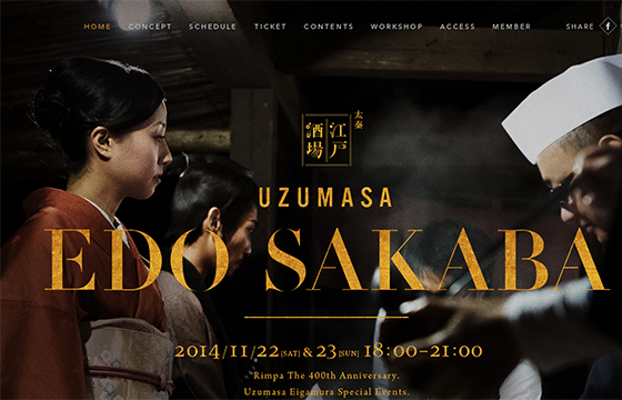 太秦江戸酒場｜UZUMASA EDO SAKABA